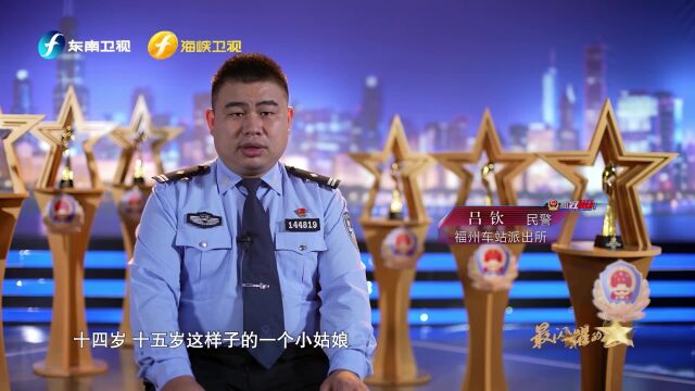 母亲报警:女儿负气离家出走 民警及时拦下已上动车的女孩(下)