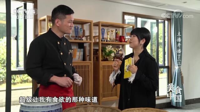 杭州传统菜虾油鸡臭吗?美食界的“黑暗料理”,被《美食中国》的“主播开播了”嘉宾“神婆爱吃”力荐.这道让人垂涎三尺的菜品由西苑跨湖楼孙叶江...