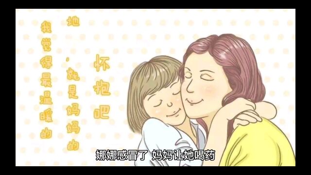 原来,妈妈的微笑是带有魔力的