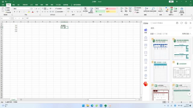 Excel2021中的运用函数取整数之INT