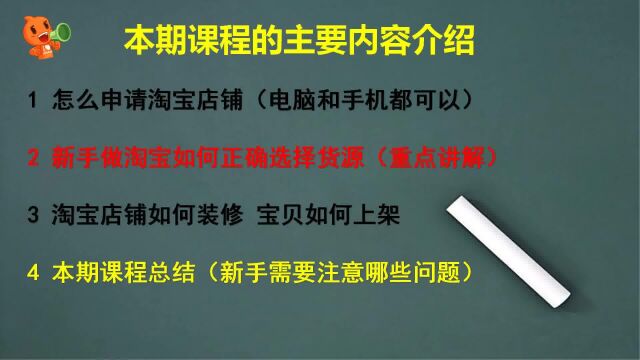 怎么申请注册淘宝店铺教程 淘宝店上架产品教程 淘宝开店方法技巧介绍 开网店教程新手必学