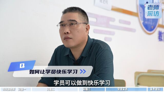 【易公教育】易公语文胡老师专访:用15年教学经验教你学习思维