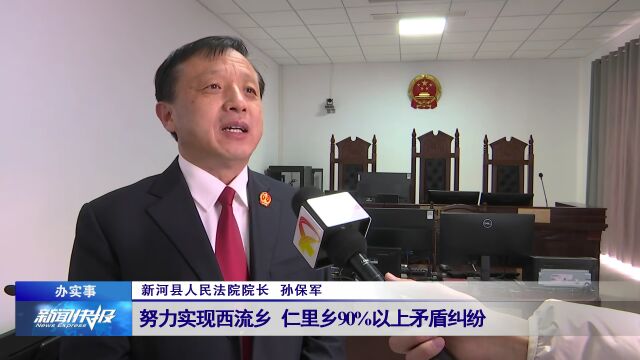 【办实事】城乡基层司法服务全覆盖 基层治理亮实招