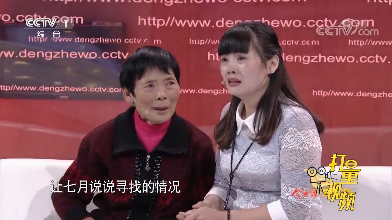 富豪女老板寻亲成功,爸爸却已去世7年!现场懊悔痛哭