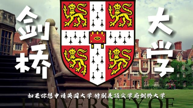 准备申请剑桥大学?这些事情你一定要知道!