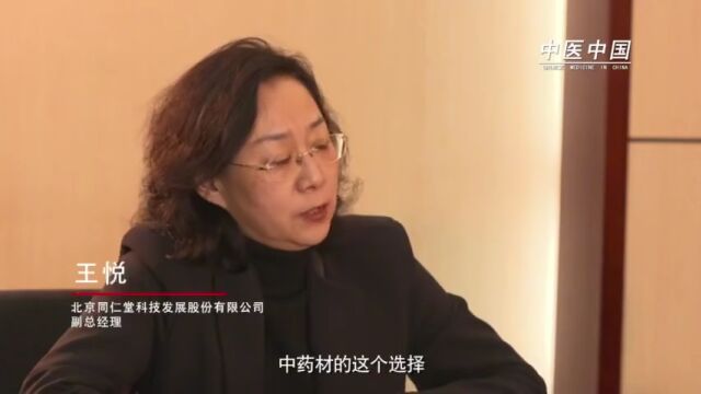 纪录片|《中医中国》全十集