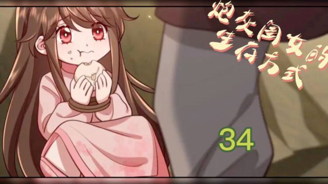 炮灰闺女的生存方式~34 老六皇子太宠七七 醉酒了依然给她抓鱼吃