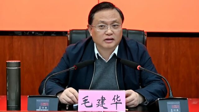 毛建华:强化党建引领 推动基层党员网格化管理走深走实