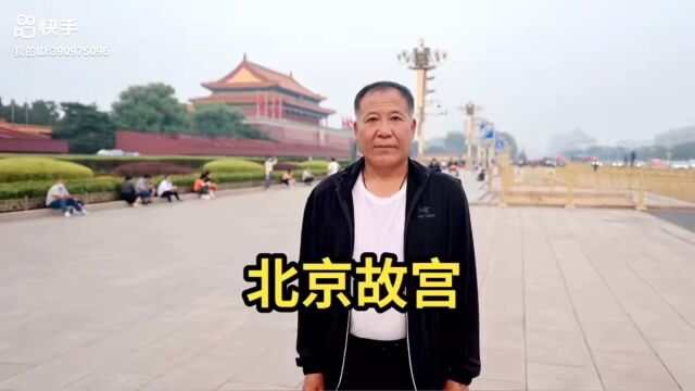 霸气的北京故宫