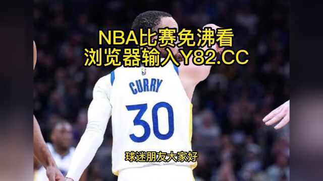 NBA官方高清回放:勇士vs国王(NBA官方)全场录像中文高清回放