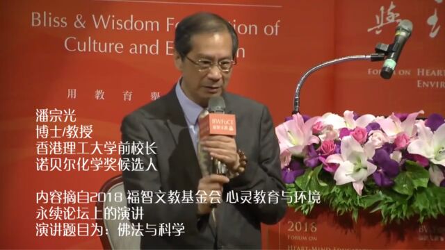 科学家谈无常 无我和因果