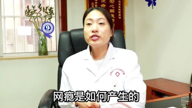 网瘾是如何产生的?