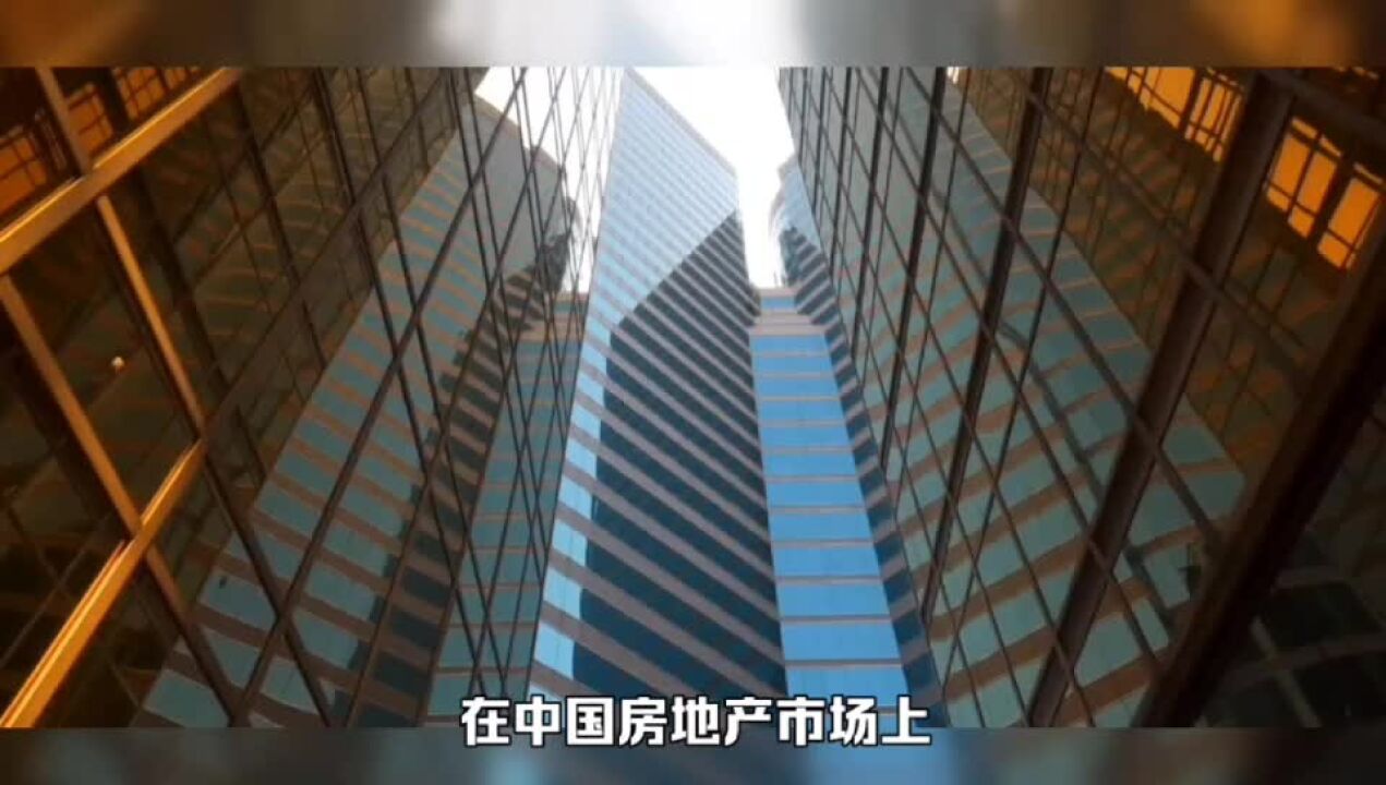 出险房企退市第一股出现,新力控股到底做错了什么?