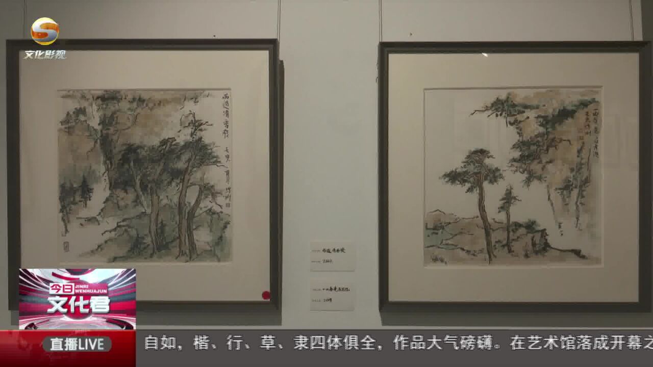 看山——马刚艺术读画展 暨《看山》首发式在兰州举行