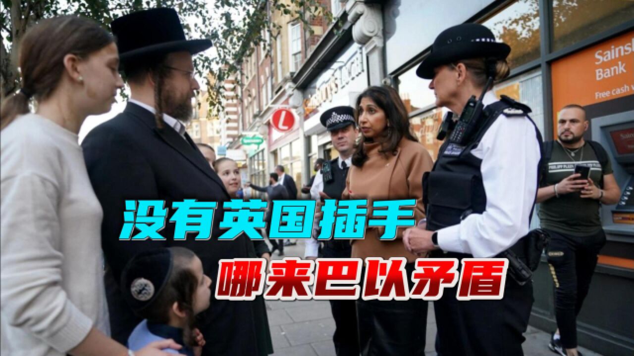 英国内政大臣一句话激起众怒,支持巴勒斯坦人,属于“刑事犯罪”