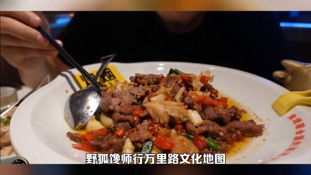 长沙凭借一道地道小炒黄牛肉进入联合国的炊烟小炒黄牛肉.