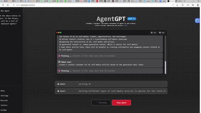 ChatGPT过时了,AutoGPT 火爆全网,无需人类插手自己就能完成任务(含试用网址)