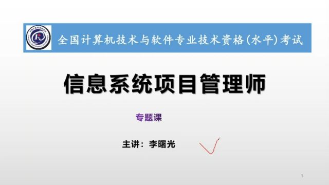 202305信息系统项目管理师风险论文