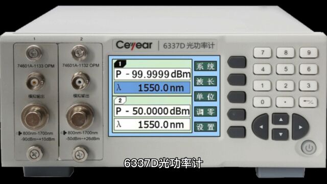 国产仪器仪表 6337D光功率计