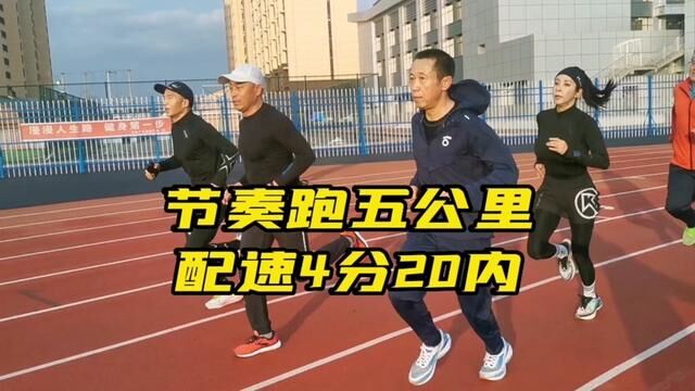 5公里节奏跑,配速4分28内,跑完开始狂飙,两对双胞胎相差30年