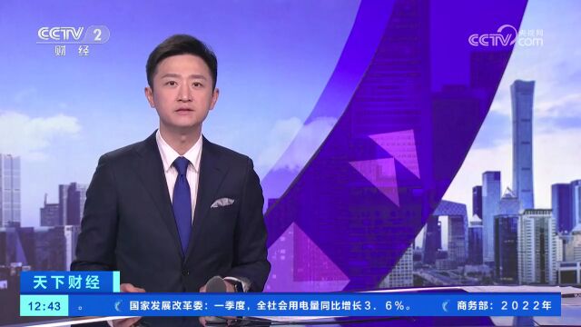 重点!一季度海南省经济运行情况如何?看过来→|下架整改!涉及三亚一批店和企业