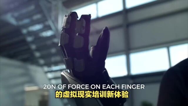 「搜维尔科技」SenseGlove Nova力反馈手套虚拟现实培训新体验