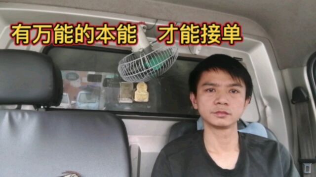 接单,还要司机搞到,广交会筹展证,货拉拉司机是万能的吗