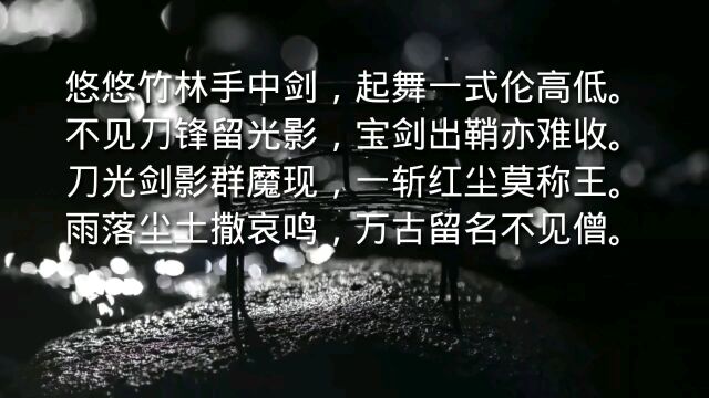 古风诗词,