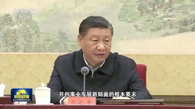 郑铁理论微课365|⑫把学习贯彻习近平新时代中国特色社会主义思想不断引向深入