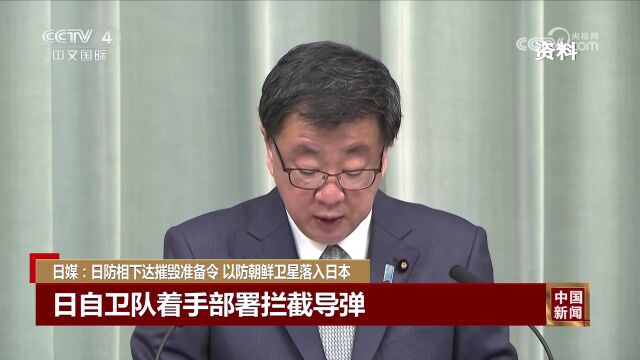 日本下达“摧毁措施准备命令”