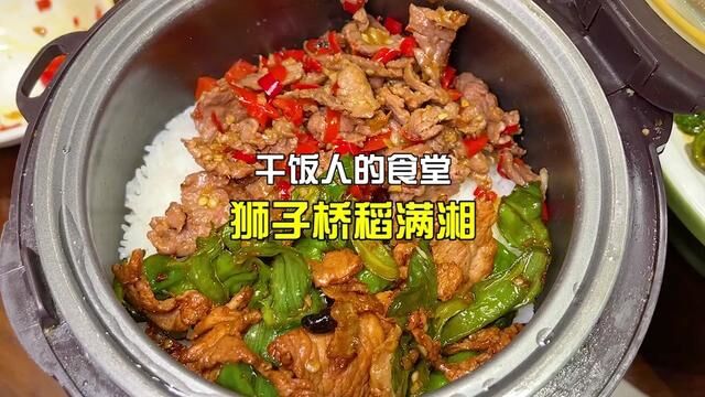 打工人最爱的中午饭,稻满湘又上口味虾了,速冲!#心动五一 #南京美食