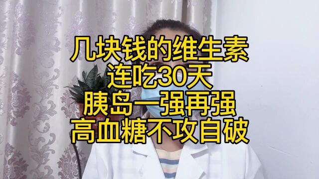 黑豆是个好东西,配合1物吃,清血管降血糖,糖尿病消失不见