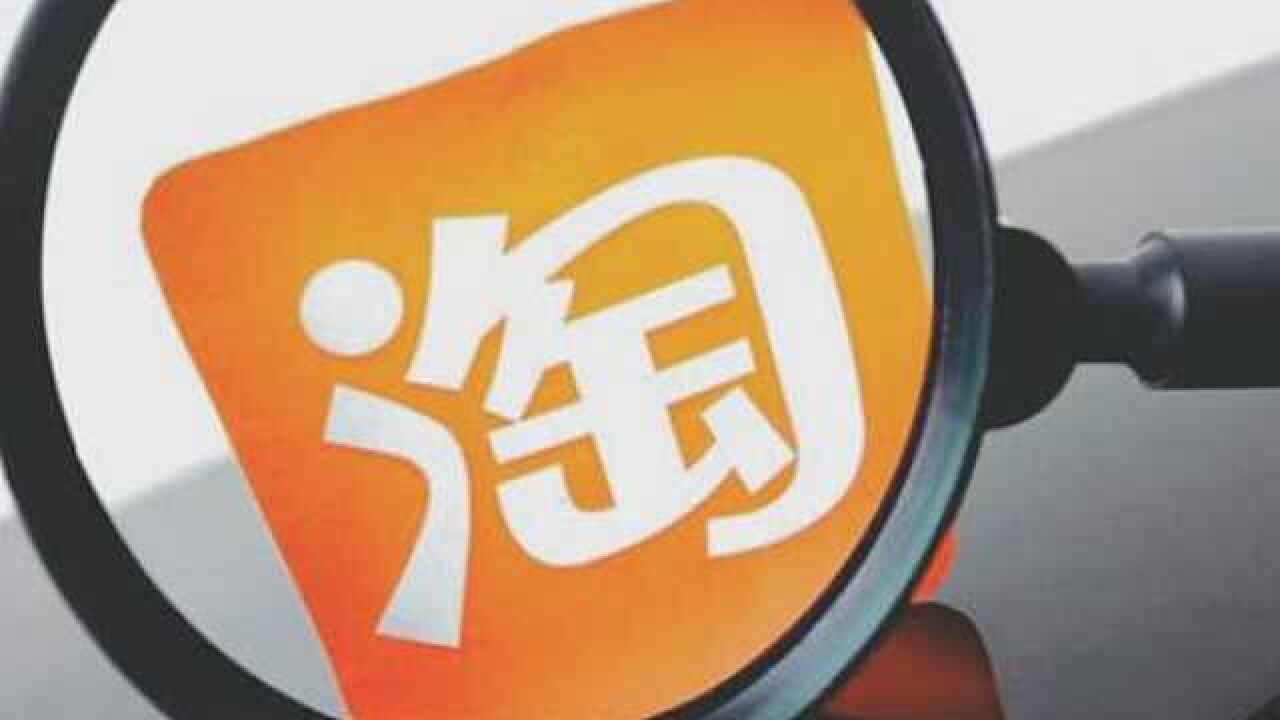 淘宝回应用户隐私疑似泄漏:问题正排查