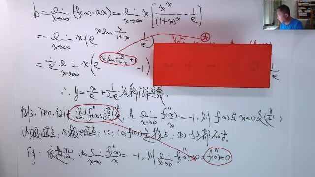 (3745)温田丁老师考研数学(极限的保号性;拐点的判定)