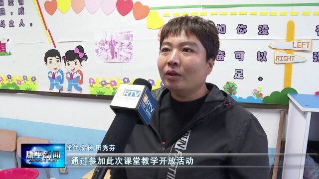 两家子九年一贯制学校开展课堂教学开放活动