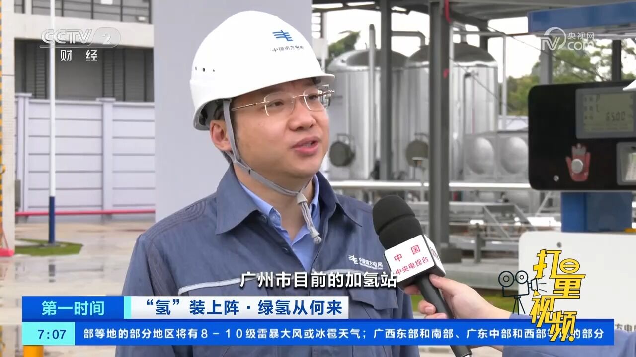 从“清”能到氢能,新型绿氢制备模式试点应用