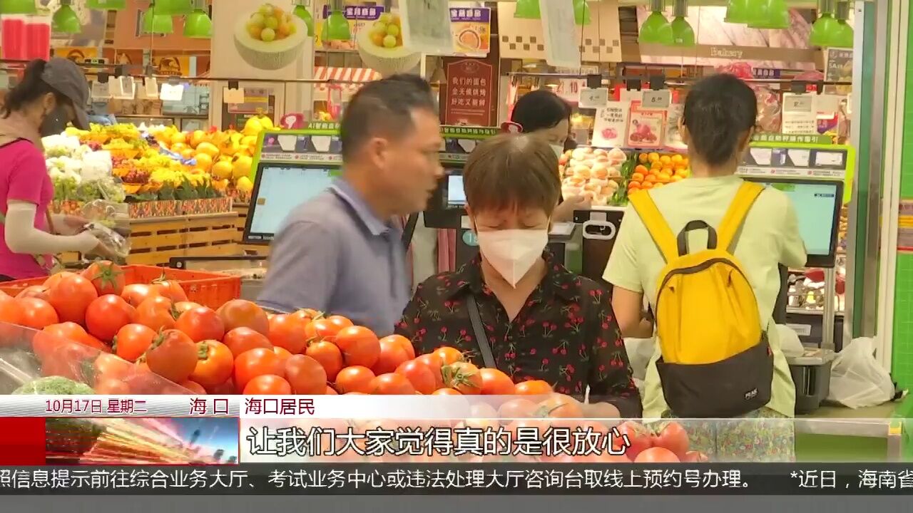 这些食用农产品抽检不合格 涉事方已停止销售并落实整改