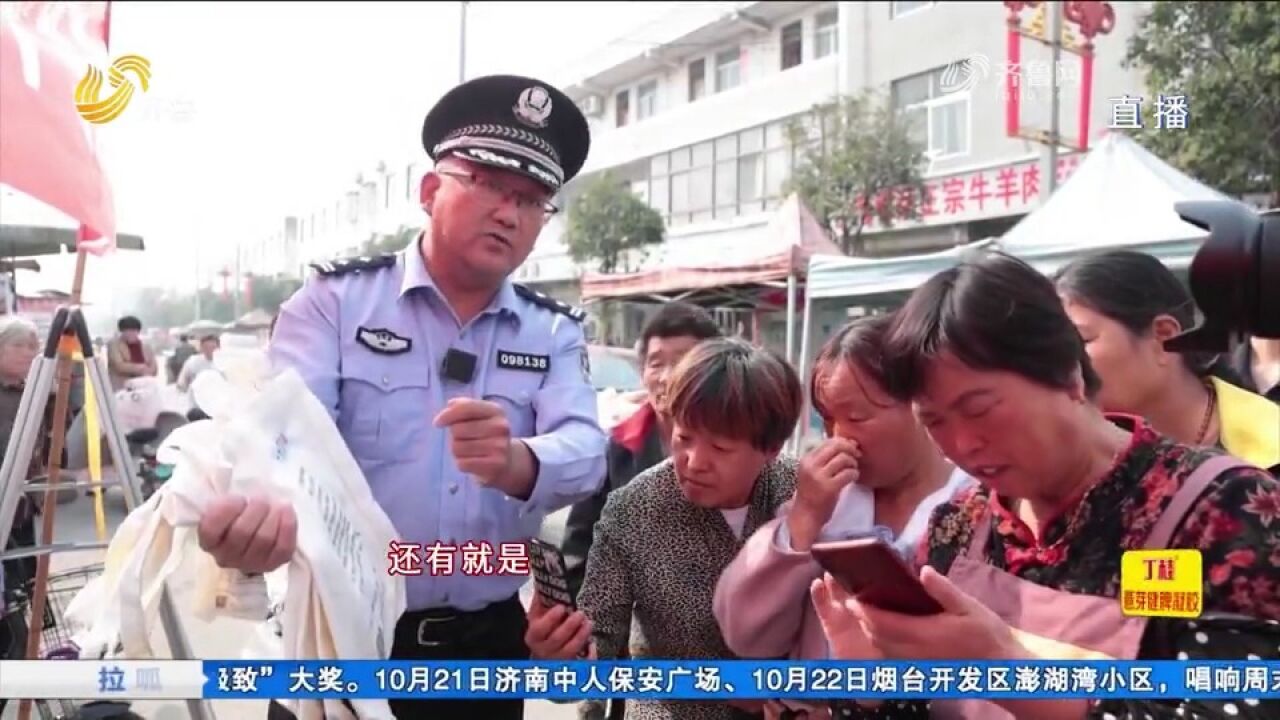 安全宣讲零距离!民警黄河大集上摆摊,宣传安全知识,仪式感满满