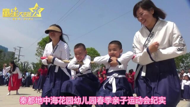 4月26日 舞林大会 地中海花园幼儿园亲子运动会