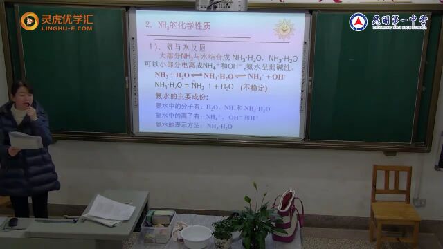 高考课程 化学 68 铵盐的物理性质 铵盐的化学性质——受热易分解 铵根离子的检验