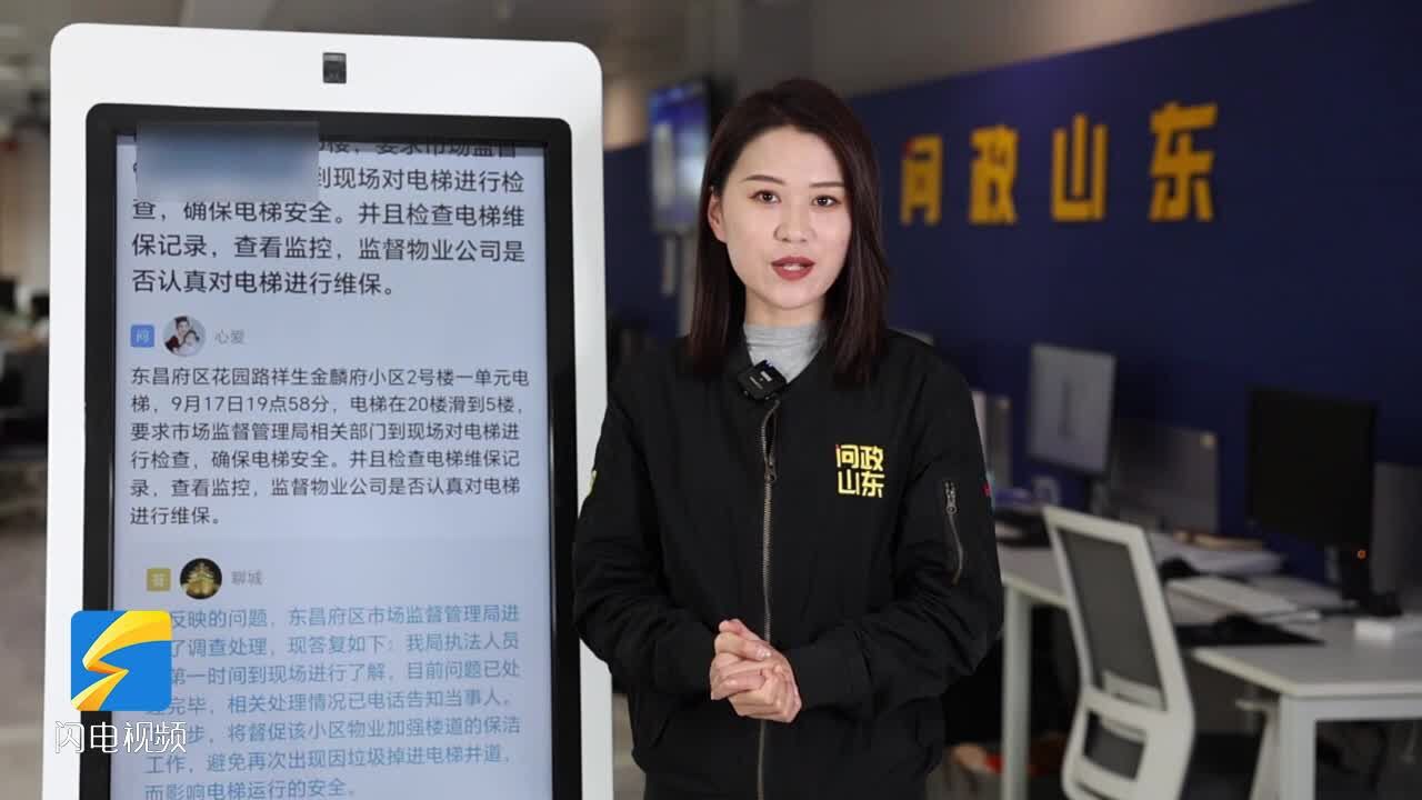 网络问政ⷥŠž实事|留言后 小区电梯已检修完毕