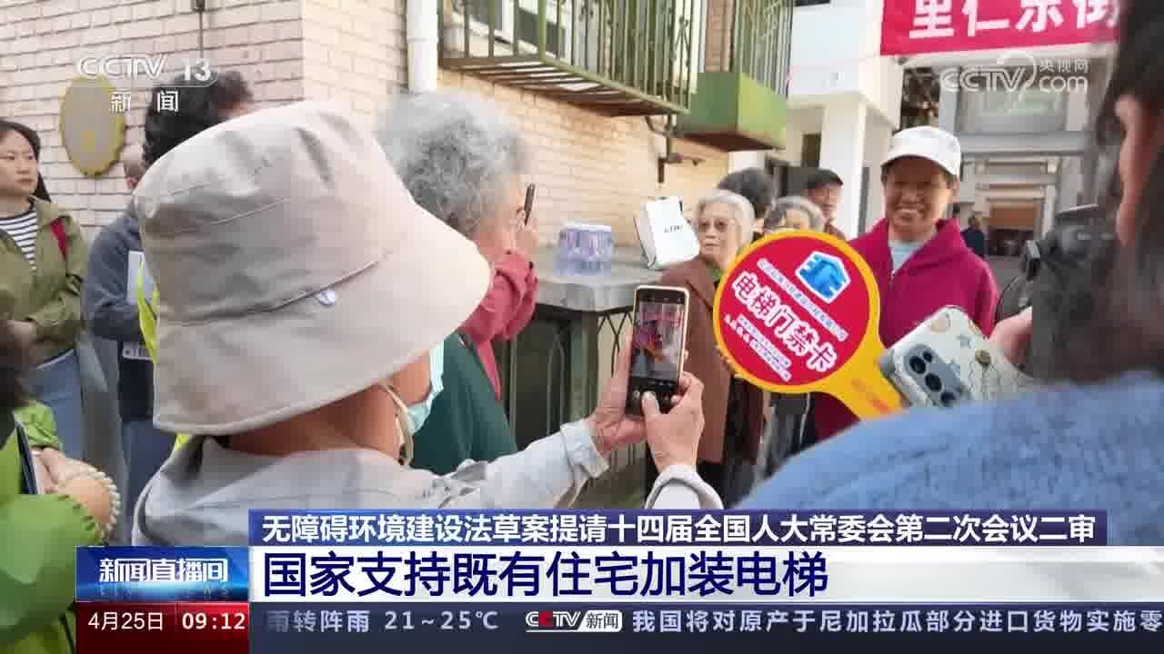 国家支持既有住宅加装电梯