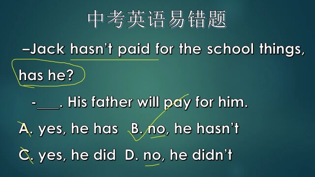 钱都是爸爸给了吗?这句英语该怎样理解呢?好好想