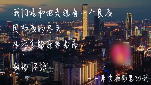 《长沙夜生活》今日公映 开启你的“云打卡”长沙之旅