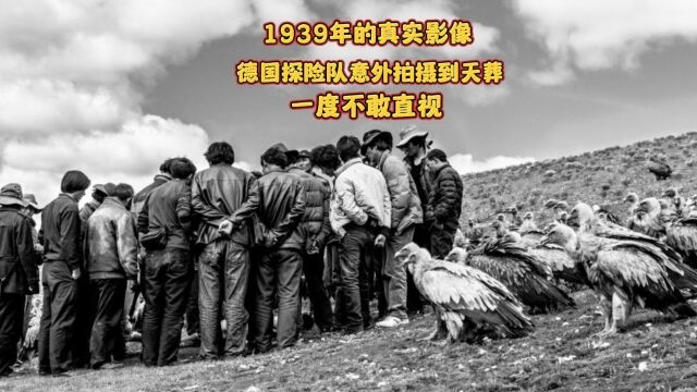 1939年的珍贵影像,德国探险队意外拍摄到天葬,一度不敢直视