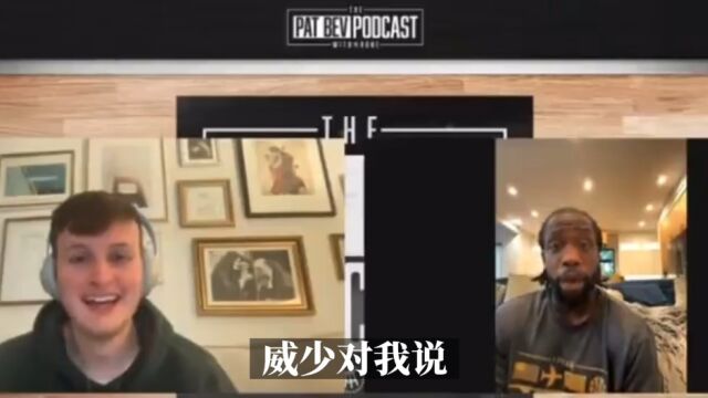 贝弗利：威少说如果湖人夺冠 他也要一枚戒指