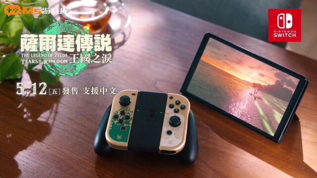 《塞尔达传说:王国之泪》PC/Switch平台游戏下载,Ms游戏库(www.MsGameGo.com)8