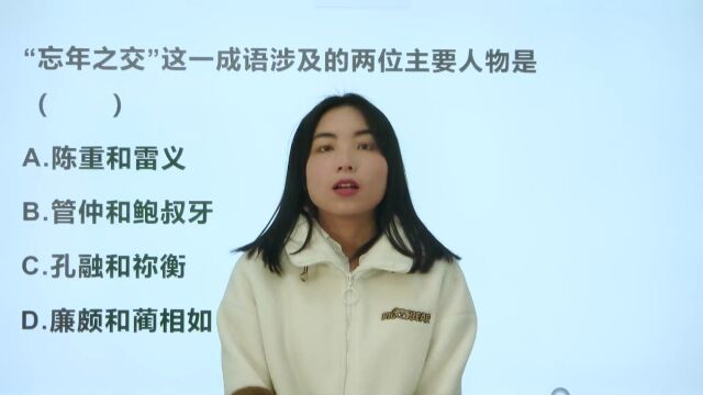 忘年之交提及的两位主要人物是谁?有年龄差也可以交朋友