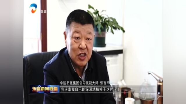 张吉平:匠心筑梦 技能报国