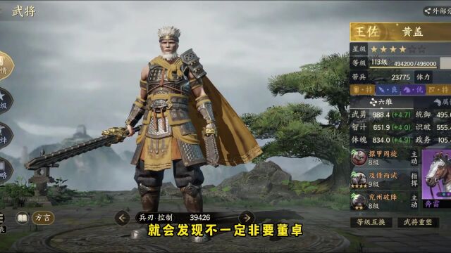 【玩家投稿】平民首选武将吕布